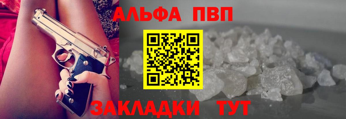 Alfa_PVP крисы CK  Вход с VPN  Альфа ПВП крисы CK  Димитровград  Альфа ПВП СК КРИС 