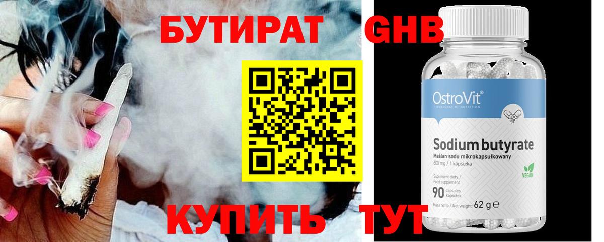 Димитровград  Бутират  Вход с VPN  БУТИРАТ 99% 