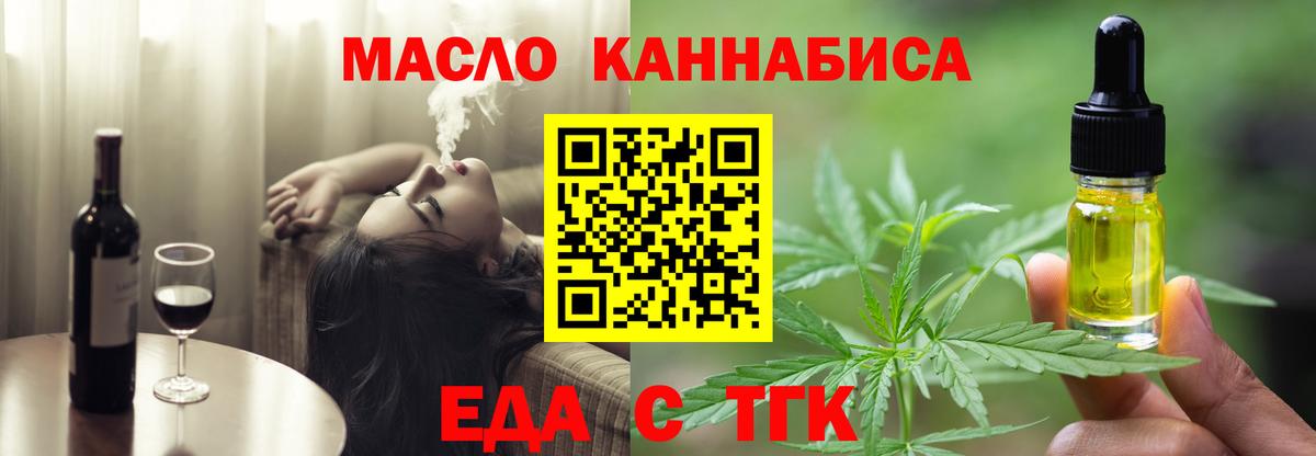 Димитровград  Canna-Cookies конопля  Вход с VPN 