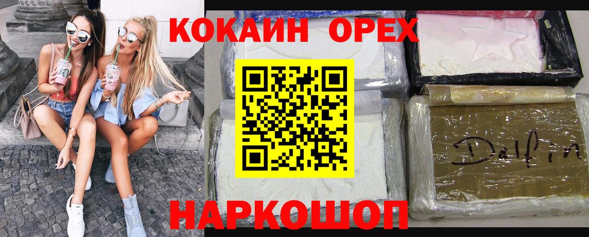COCAIN Fish Scale Димитровград