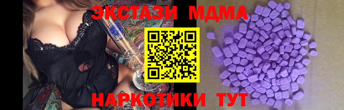 ЭКСТАЗИ  Вход с VPN  Димитровград  Ecstasy XTC  Экстази 300 mg 