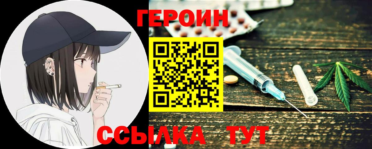 Димитровград  Героин белый  Вход с VPN 