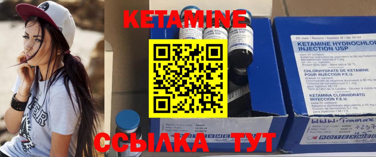 КЕТАМИН VHQ  КЕТАМИН ketamine  Вход с VPN  Димитровград 
