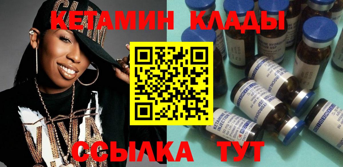 Кетамин ketamine Димитровград
