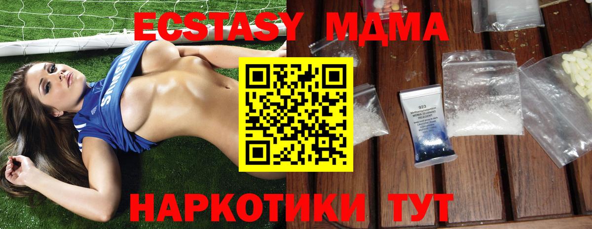 MDMA  MDMA кристаллы  МДМА кристаллы  Вход с VPN  Димитровград 