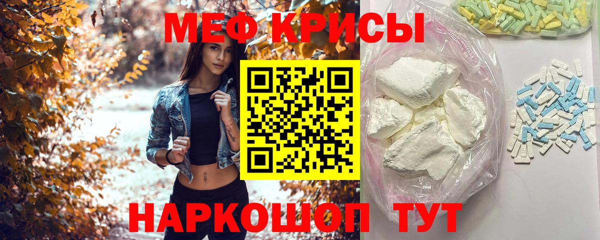 Меф мяу мяу кристаллы Димитровград