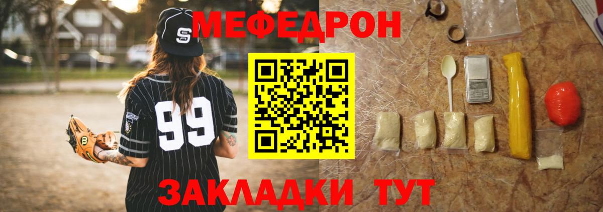 МЕФ VHQ  Мефедрон кристаллы  kraken ССЫЛКА  МЯУ-МЯУ  Димитровград  Вход с VPN 