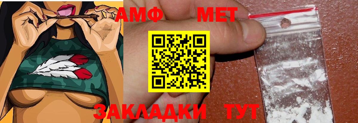 Димитровград  Первитин кристалл  Метамфетамин  Первитин кристалл  Вход с VPN 