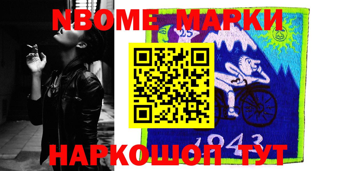 Марки N-bome 1,5мг Димитровград